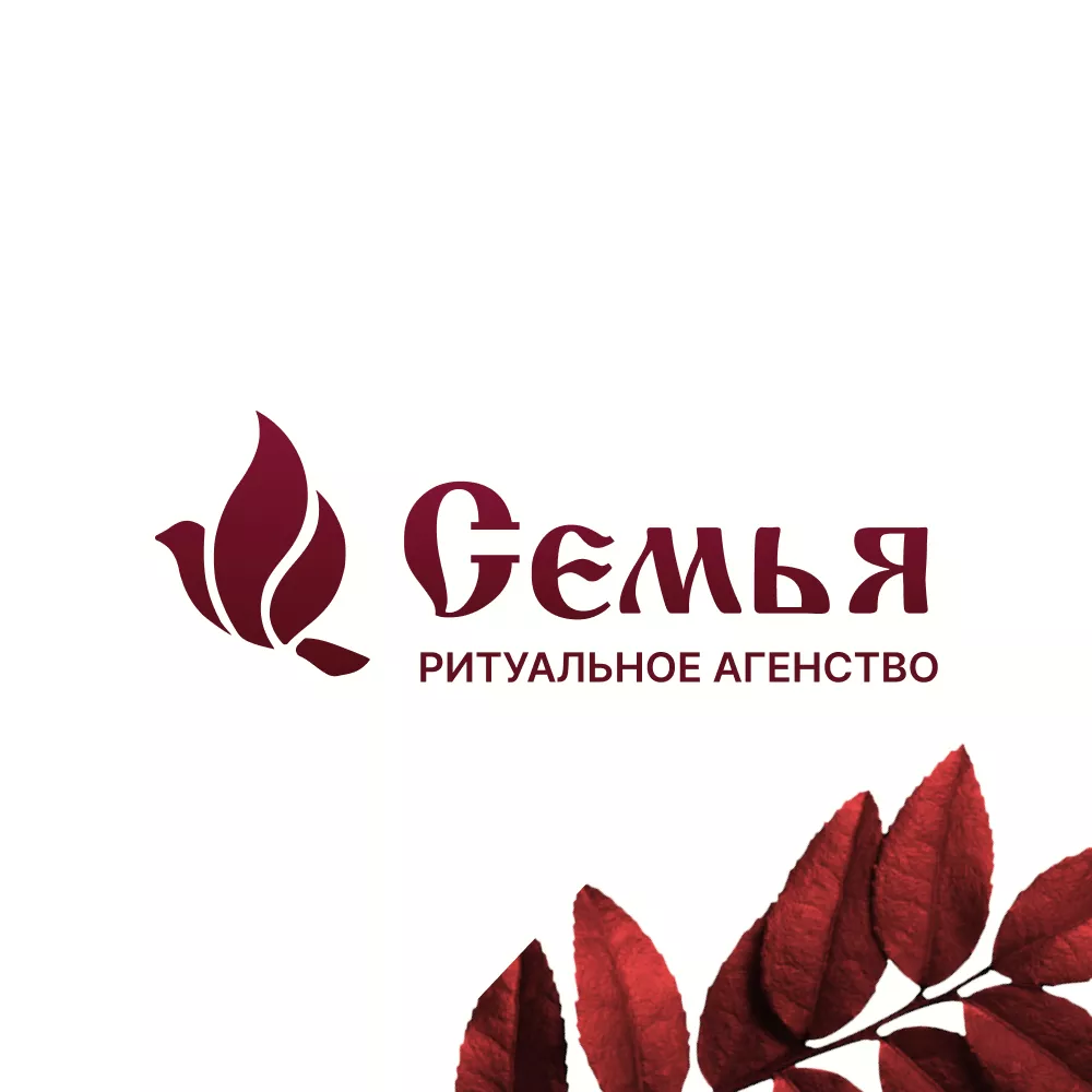 Разработка логотипа и сайта в Жуковке ритуальных услуг «Семья»